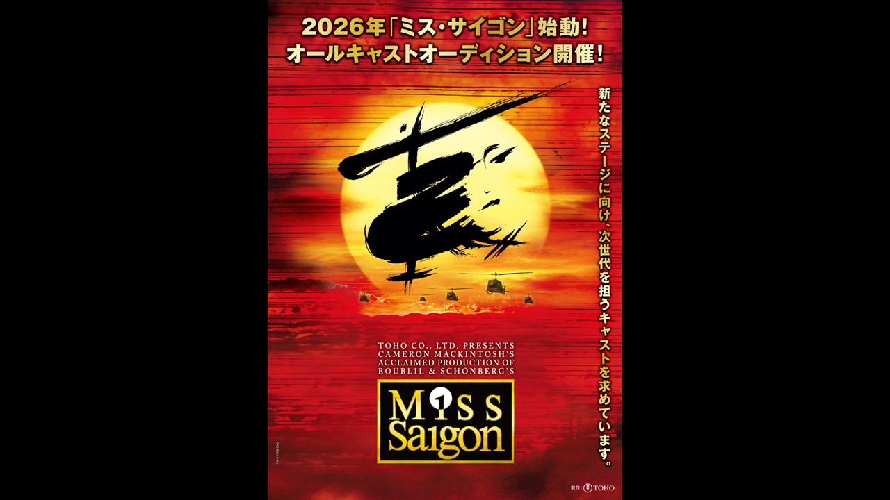 ピアノ/ヴォーカルセレクション ミス・サイゴン 2004年キャスト版 KORG POETRY-M コルグ 電子ピアノ ポエトリー マニフィーク