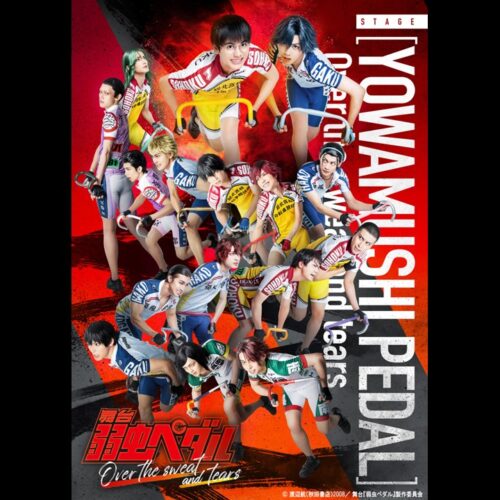 2.5次元ミュージカルの一時代を築いた舞台『弱虫ペダル』、新シリーズ