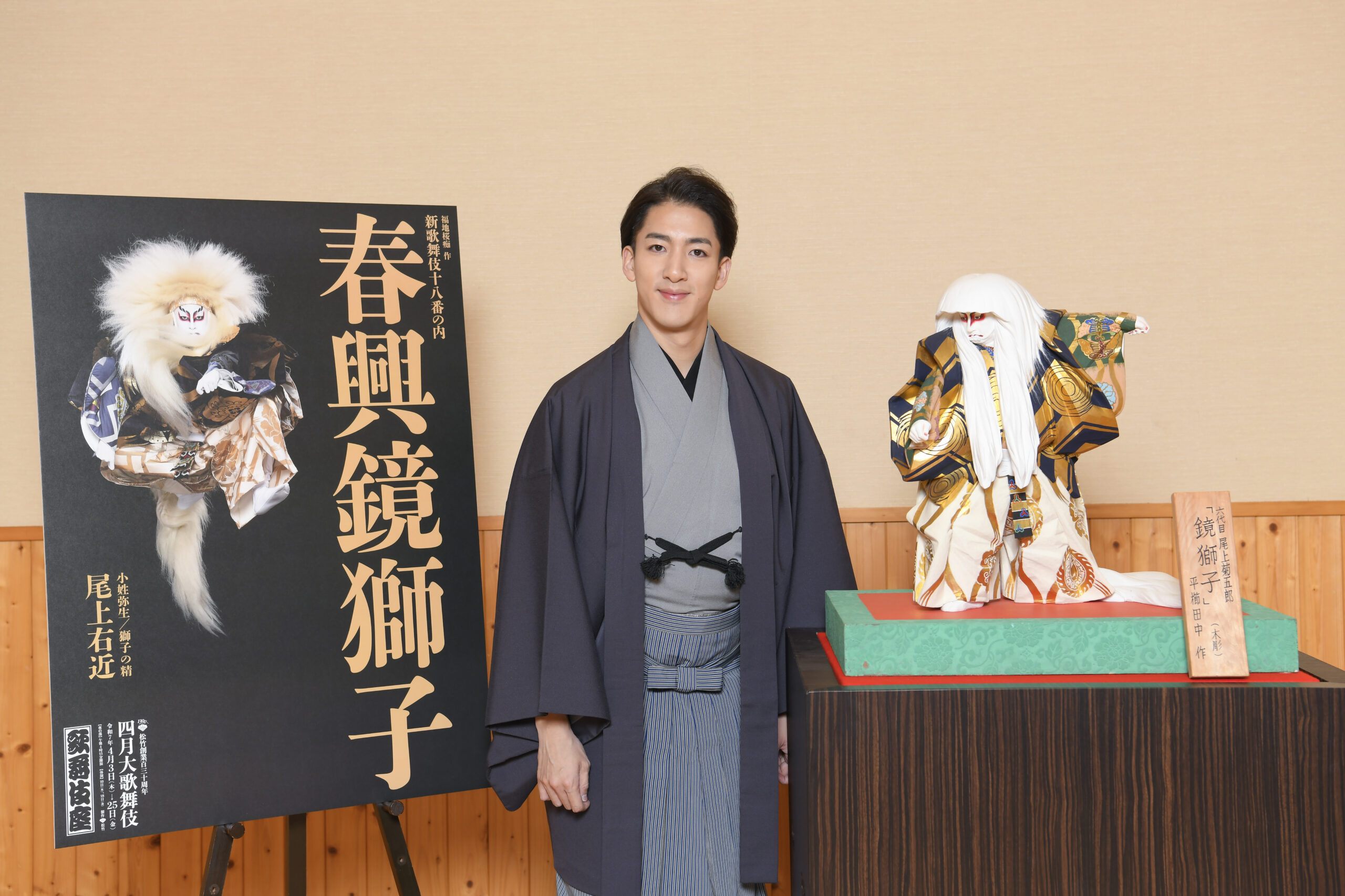 歌舞伎座『四月大歌舞伎』 舞踊の大作「春興鏡獅子」 で尾上右近が小姓